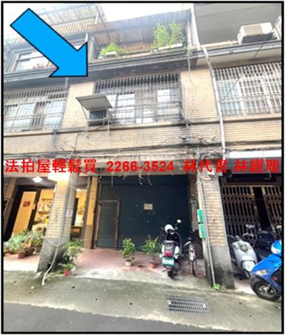 大同區拍賣透天-1