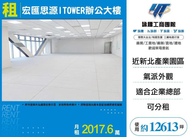 新莊商辦-1