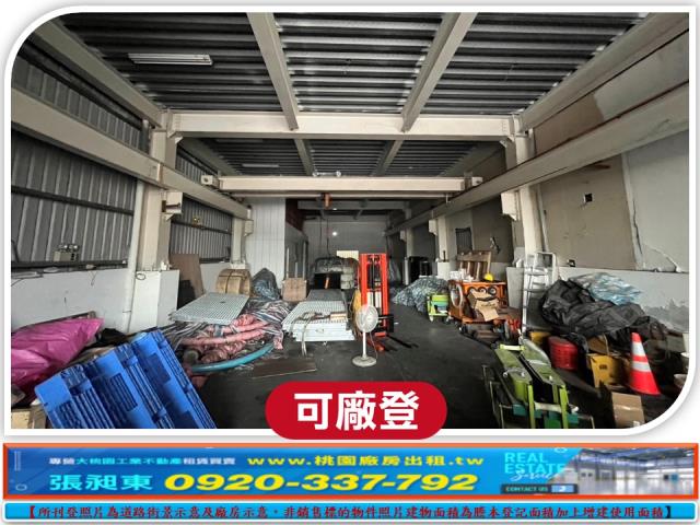 蘆竹廠房-2