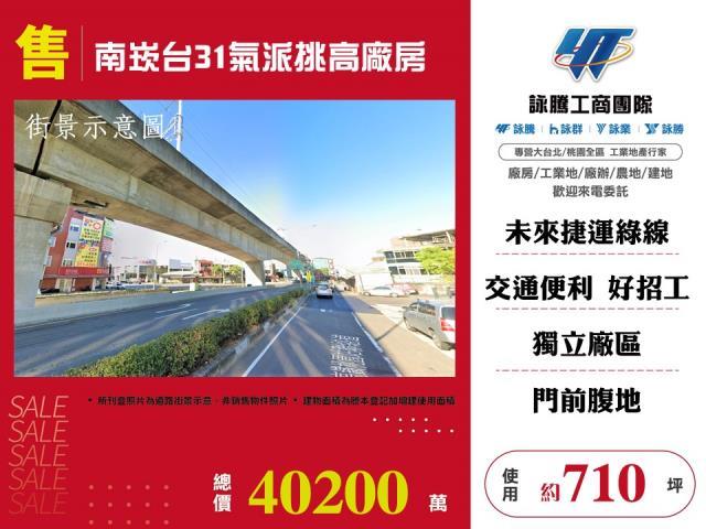 桃園廠房-1