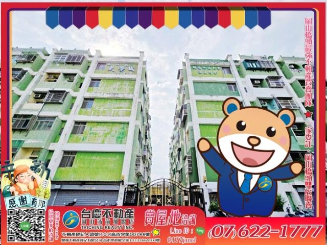 高雄公寓-1