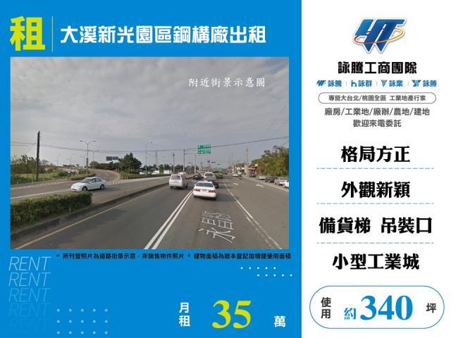 桃園廠房-1