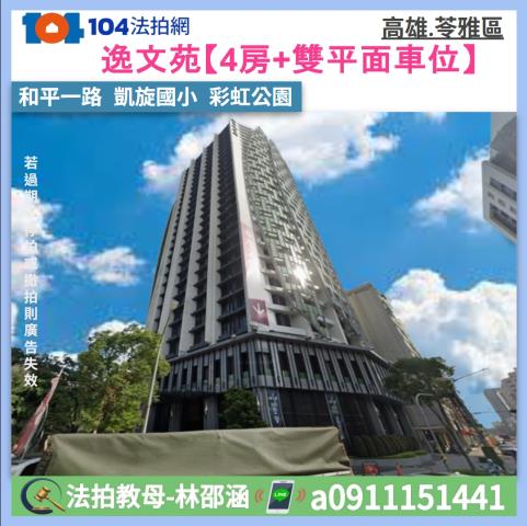高雄苓雅法拍大樓-1