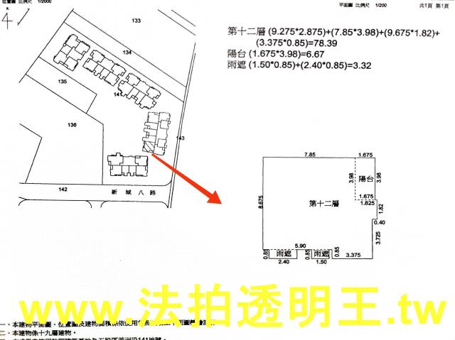 新北五股法拍大樓-6