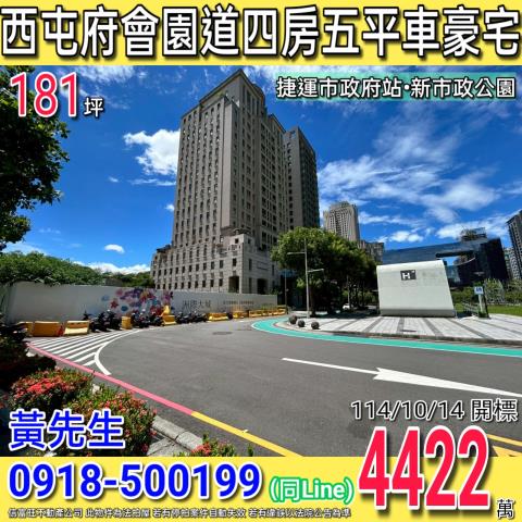 西屯法拍大樓-1