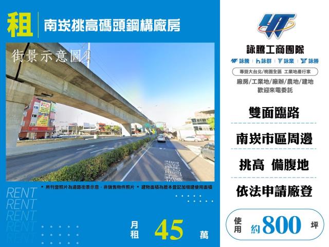 蘆竹廠房-1