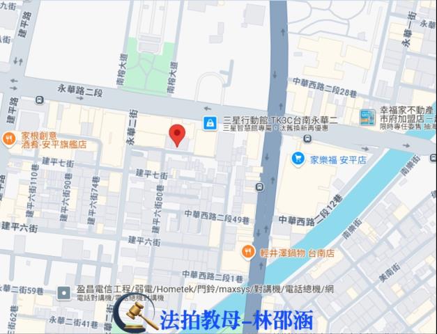安平透天法拍-11