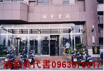 高雄大樓法拍-1