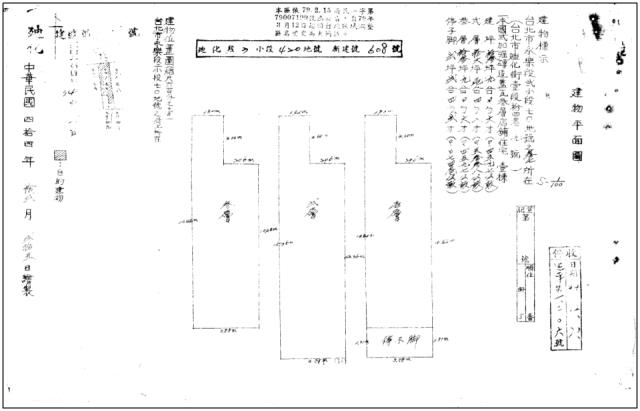 台北大同區法拍透天-5