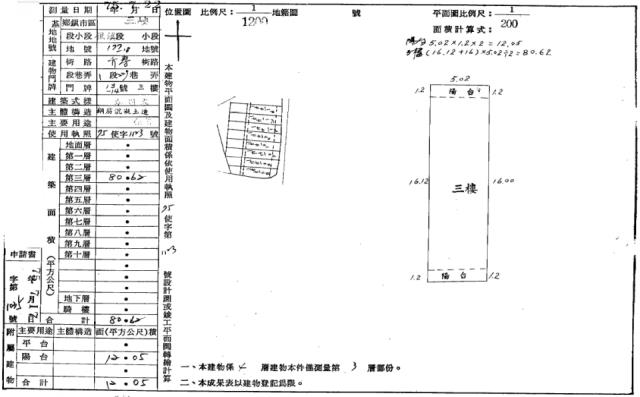 新北三峽公寓法拍-4