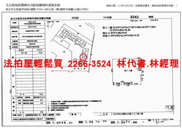 新北五股大樓法拍-14