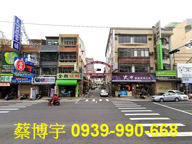 嘉義市西區新民路法拍