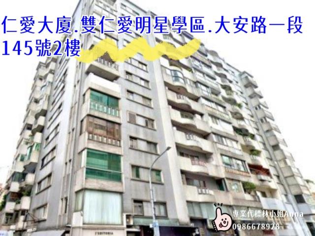 大安區法拍大樓-4