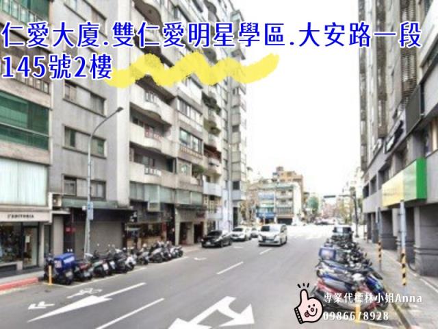 大安區法拍大樓-5