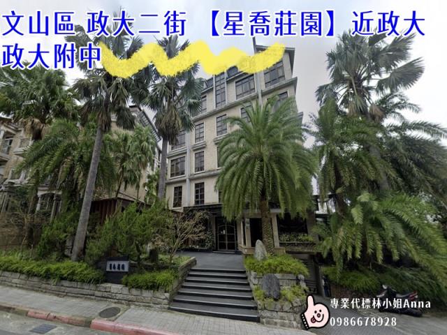 文山區店面法拍-1