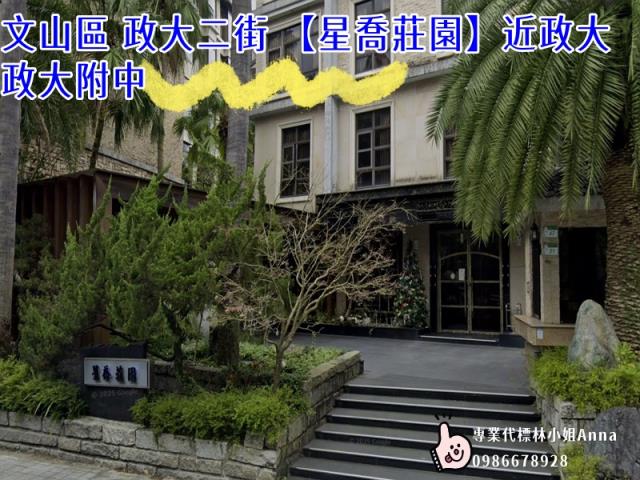 文山區店面法拍-4