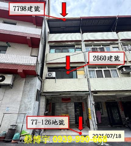 員林萬年路法拍屋透天