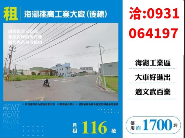 桃園區廠房-1
