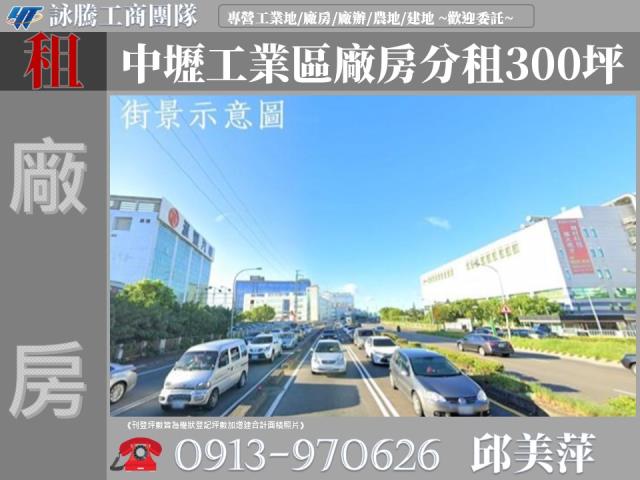 中壢廠房-1