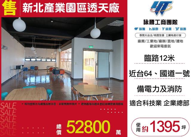 五股廠房-1
