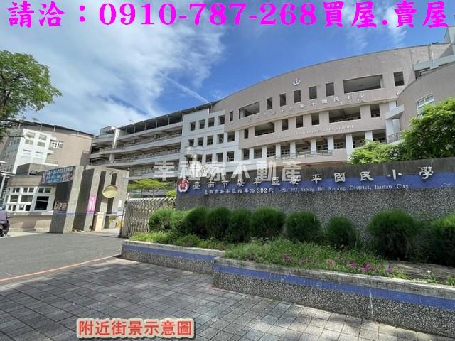 安平透天-14
