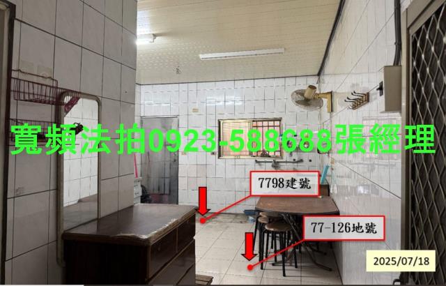 彰化透天法拍-3