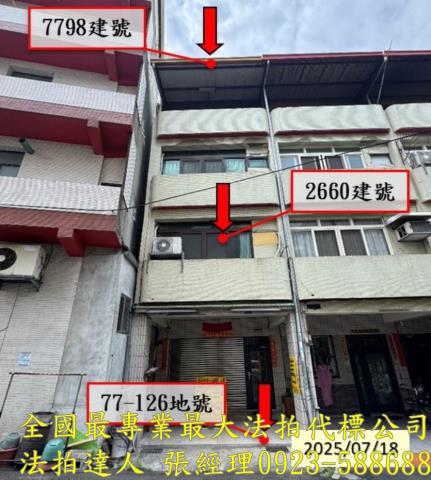 彰化透天法拍-1