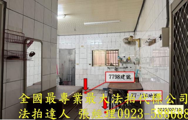 彰化透天法拍-3