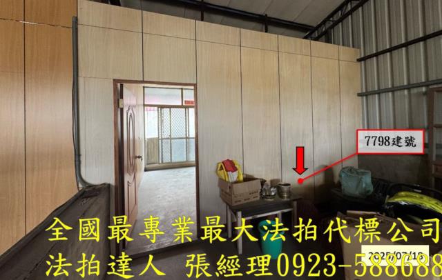 彰化透天法拍-7