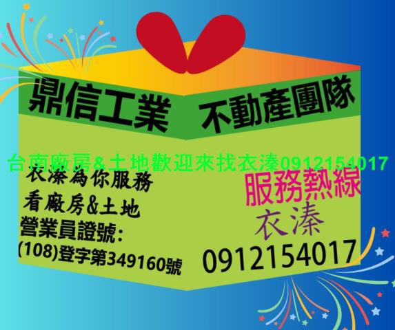 台南永康廠房-2