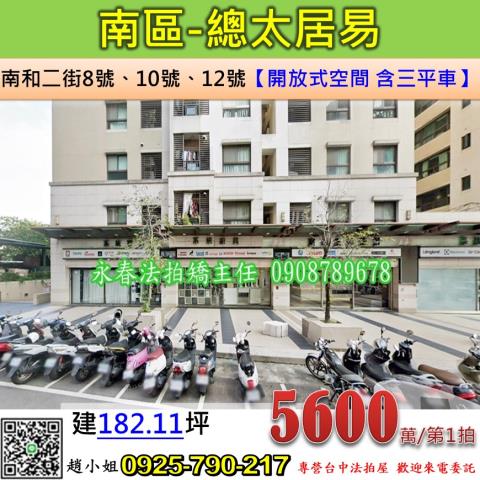南區大樓法拍-1