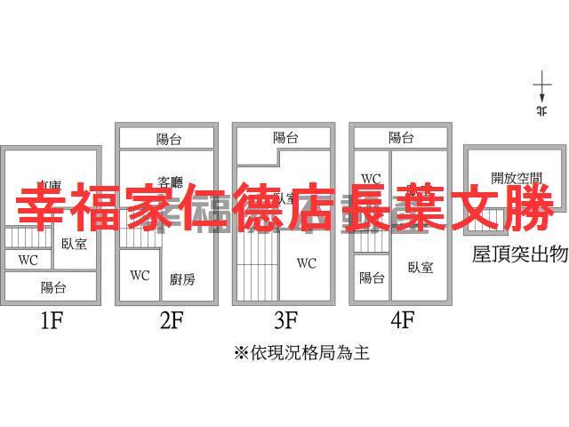 東區透天-1