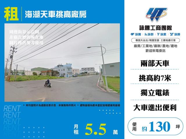 蘆竹廠房-1