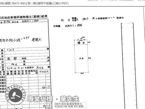新北新店法拍華廈-6