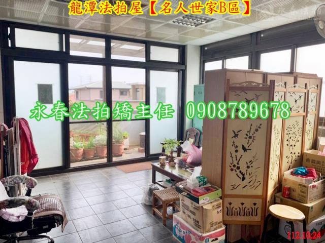 龍潭法拍別墅-11