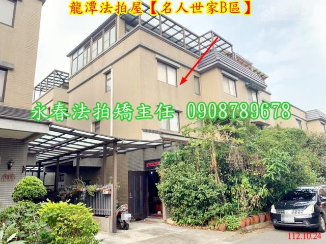 龍潭法拍別墅-2