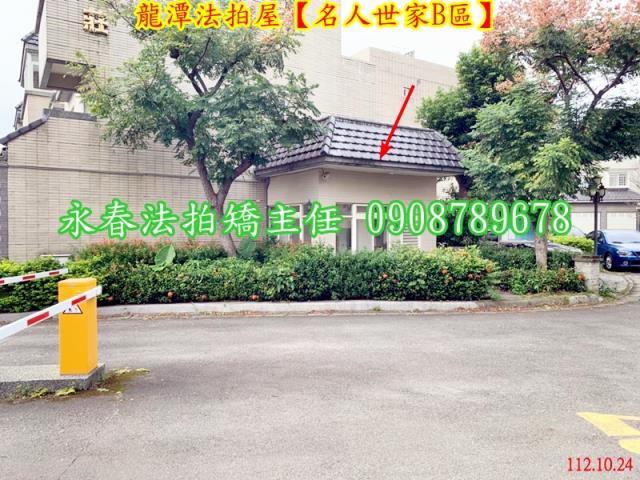 龍潭法拍別墅-6