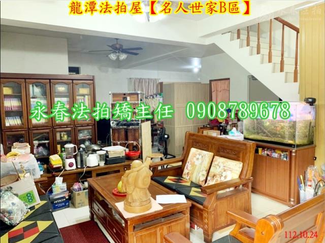 龍潭法拍別墅-9