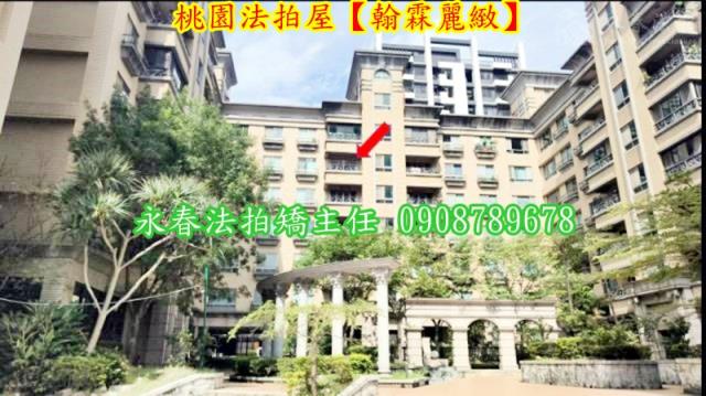 桃園區華廈法拍-2