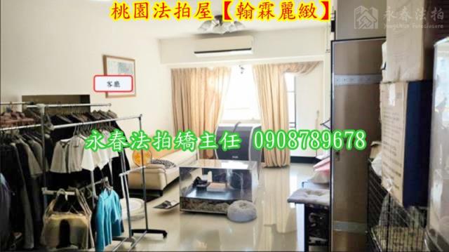 桃園區華廈法拍-3