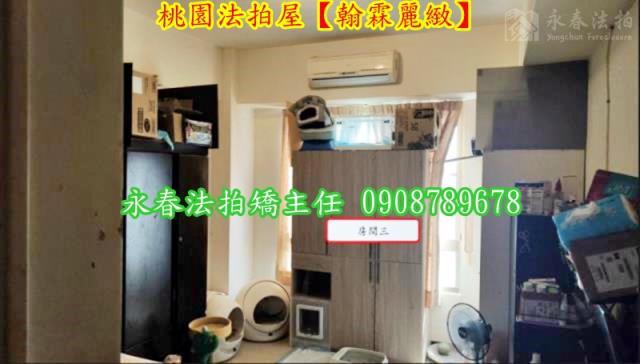 桃園區華廈法拍-6