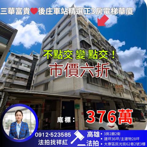 大寮法拍華廈-1