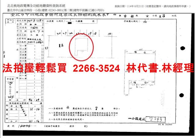 中山區法拍華廈-12