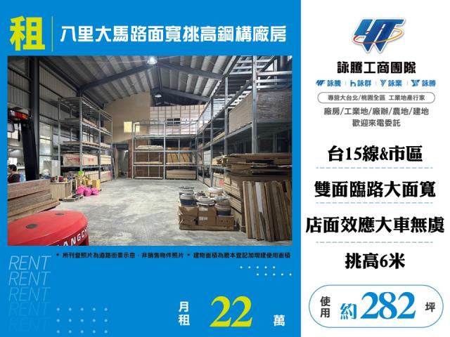 新北廠房-1