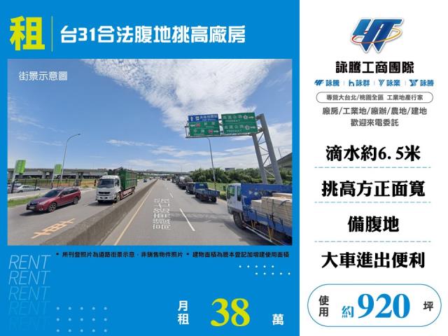 桃園廠房-1