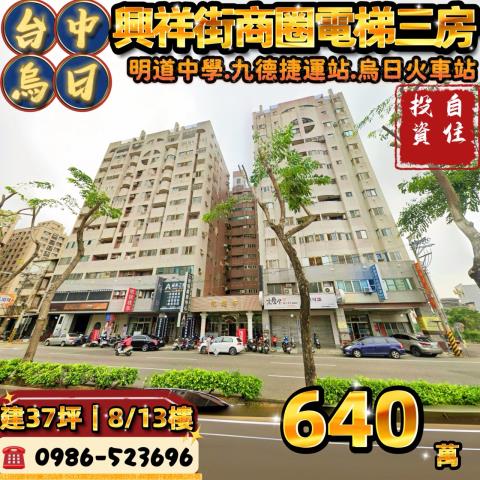 台中大樓法拍-1