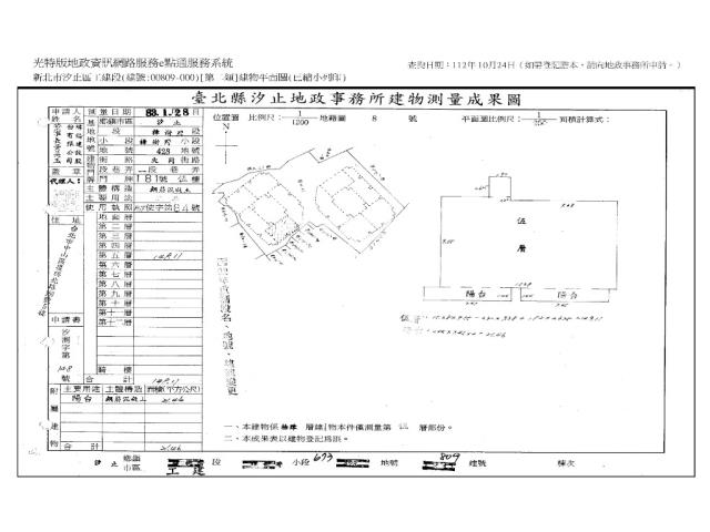 汐止廠辦法拍-14