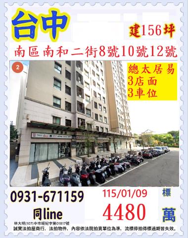 南區大樓法拍-1