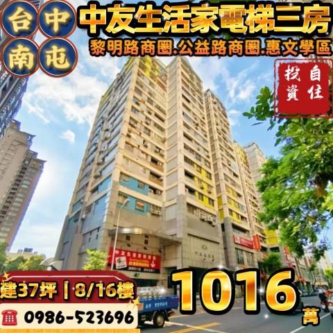 南屯法拍大樓-1
