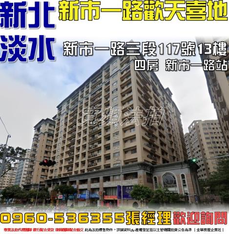 新北法拍大樓-1